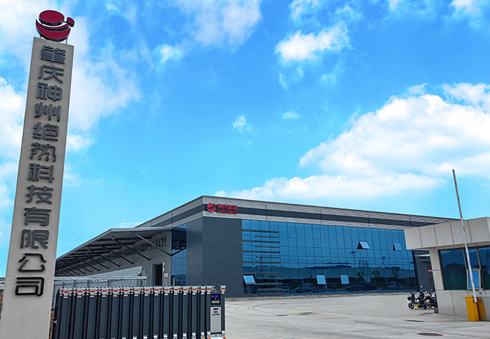 (Guangdong) Zhaoqing Shenzhou Thermal Insulation Technology Co., Ltd.