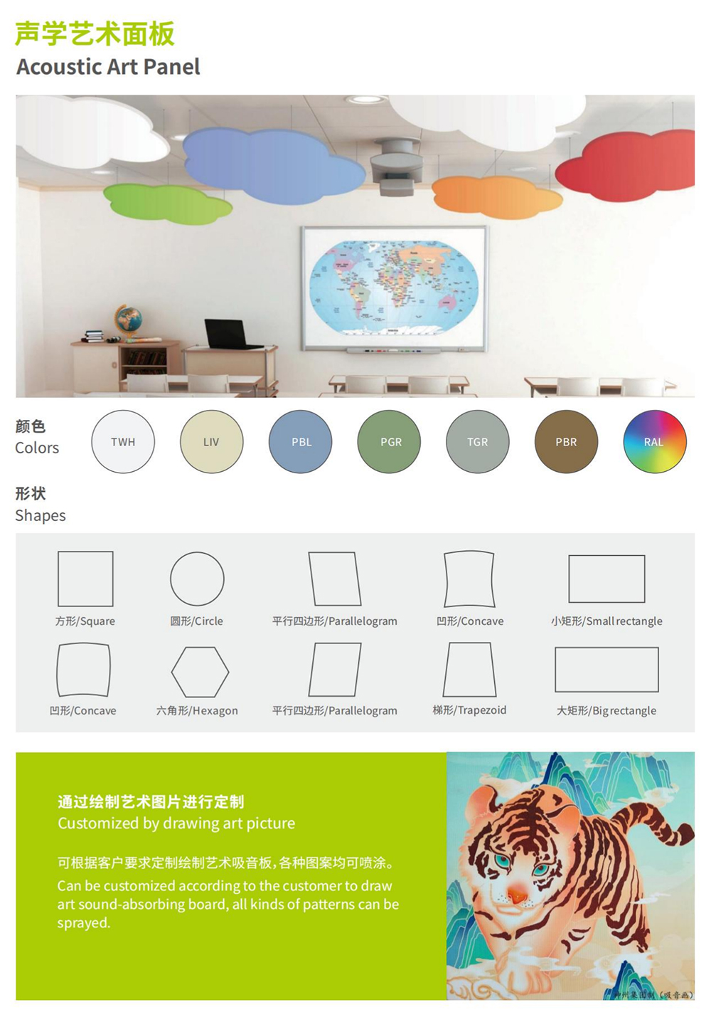 Panneau mural acoustique